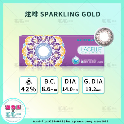 LACELLE COLOR CON系列 1 day 炫啡 SPARKLING GOLD 日拋 每盒30片 LACELLE COLOR CON系列 1 day 炫啡 SPARKLING GOLD 日拋 每盒30片